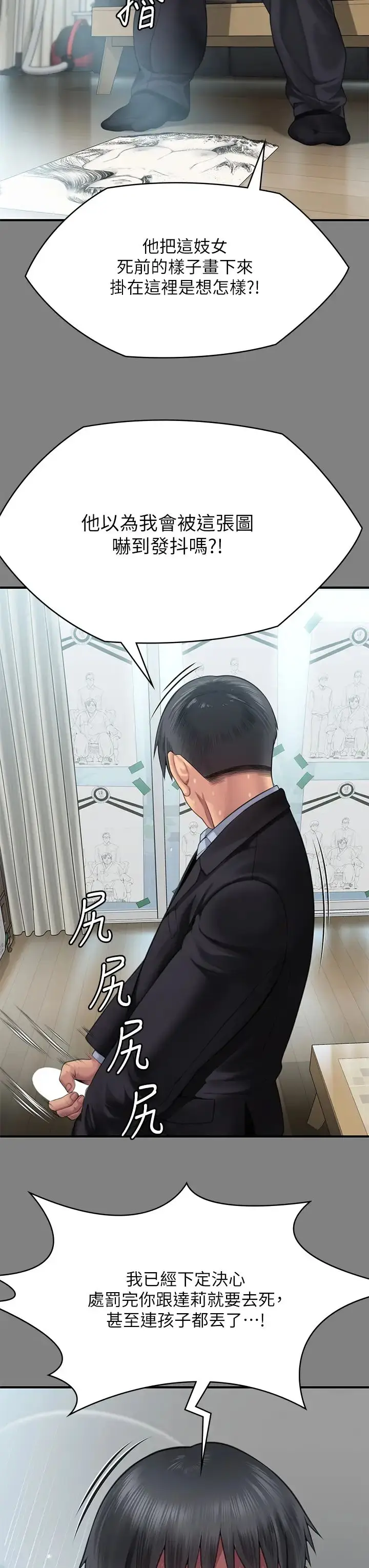漫画《傀儡》第304话第19张图