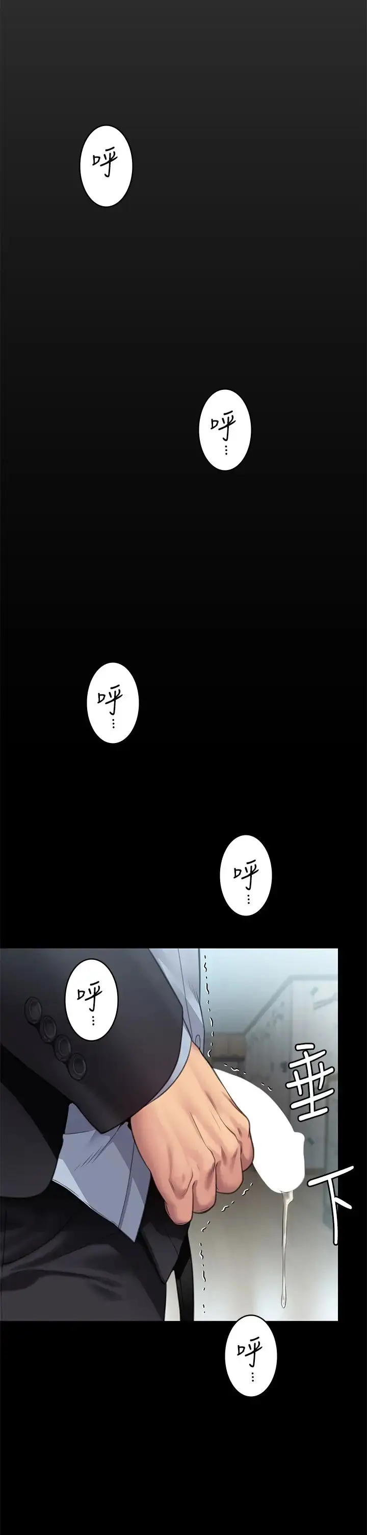 漫画《傀儡》第304话第21张图