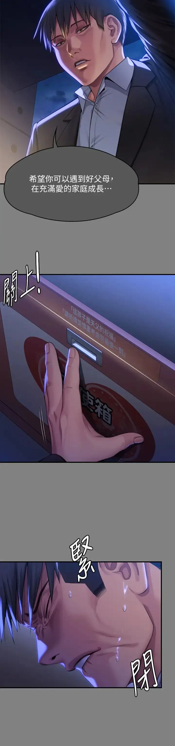 漫画《傀儡》第304话第25张图
