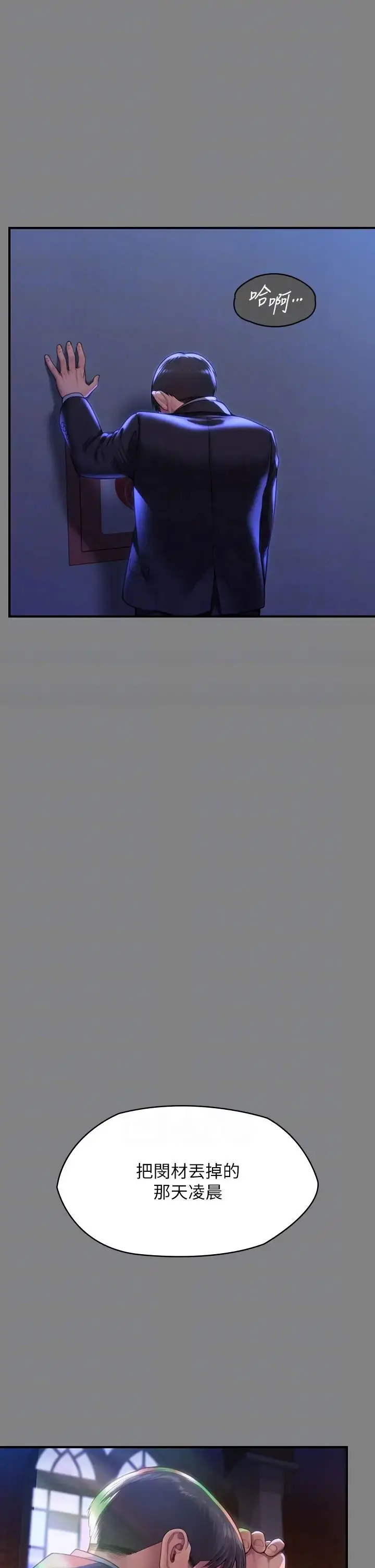 漫画《傀儡》第304话第26张图