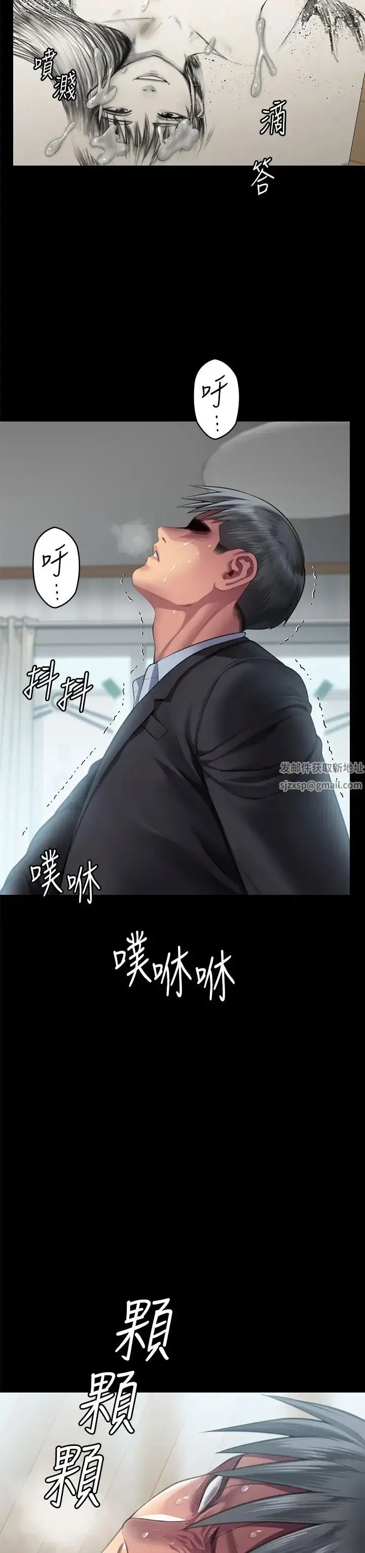 漫画《傀儡》第304话第3张图