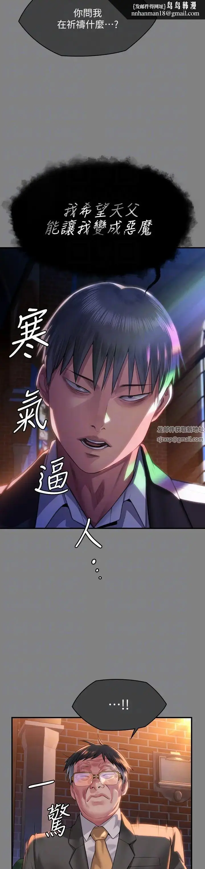 漫画《傀儡》第304话第30张图