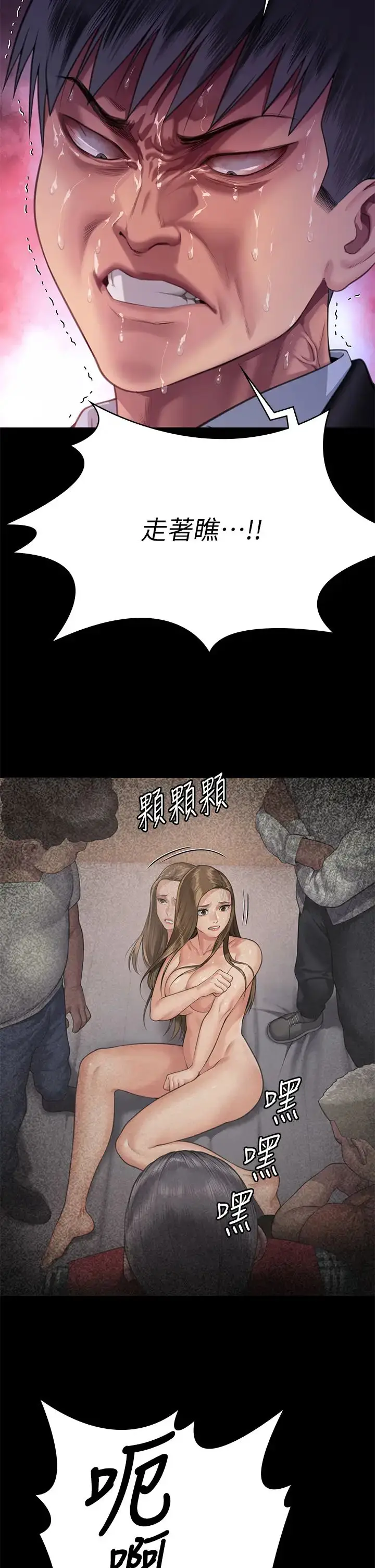 漫画《傀儡》第304话第33张图