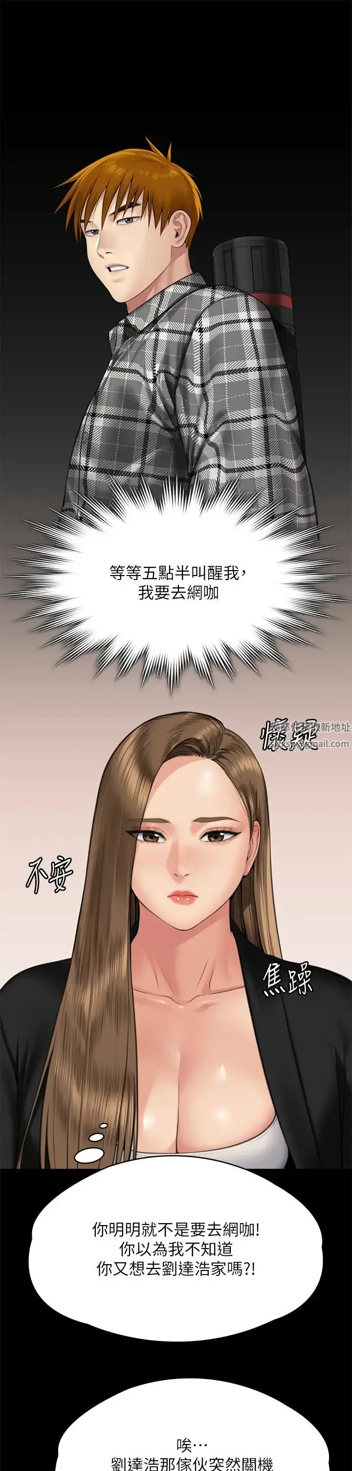 漫画《傀儡》第304话第38张图