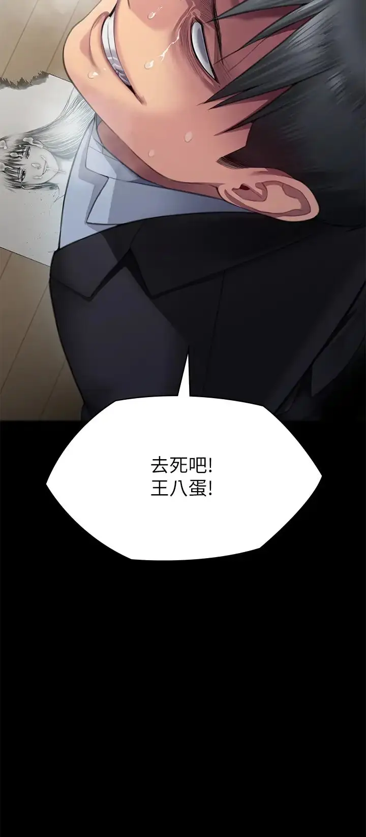 漫画《傀儡》第304话第4张图