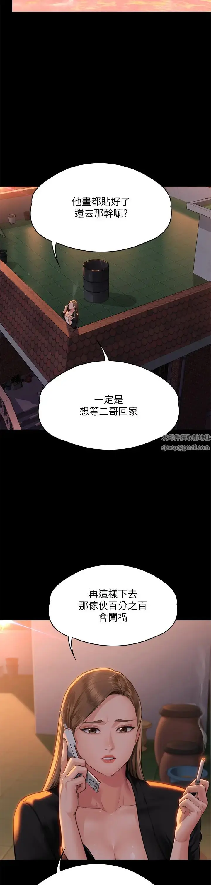 漫画《傀儡》第304话第41张图