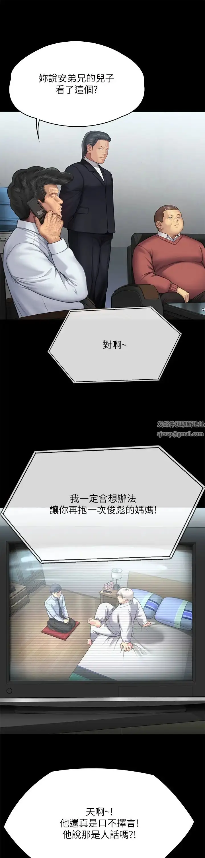 漫画《傀儡》第304话第43张图