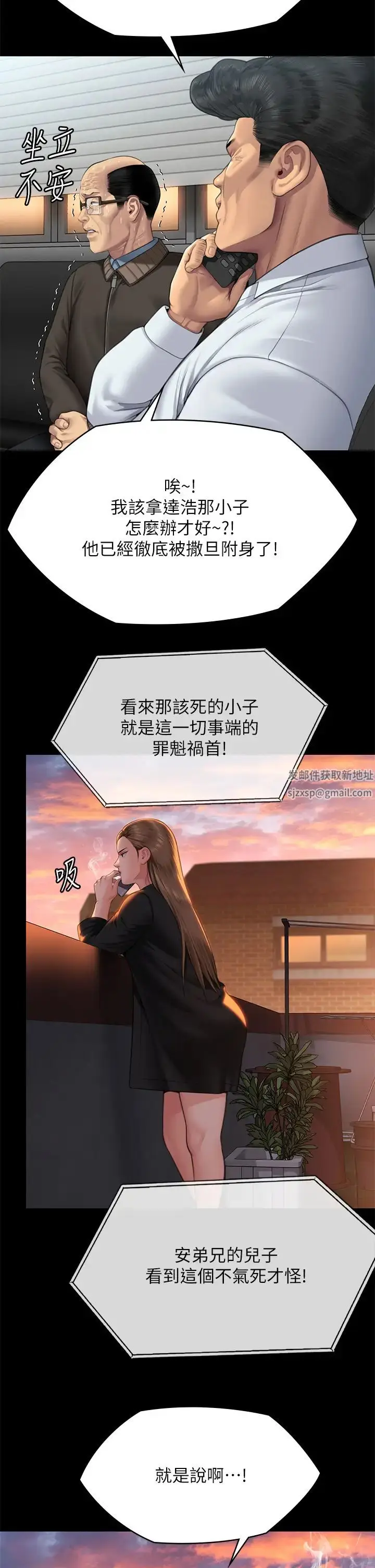 漫画《傀儡》第304话第44张图
