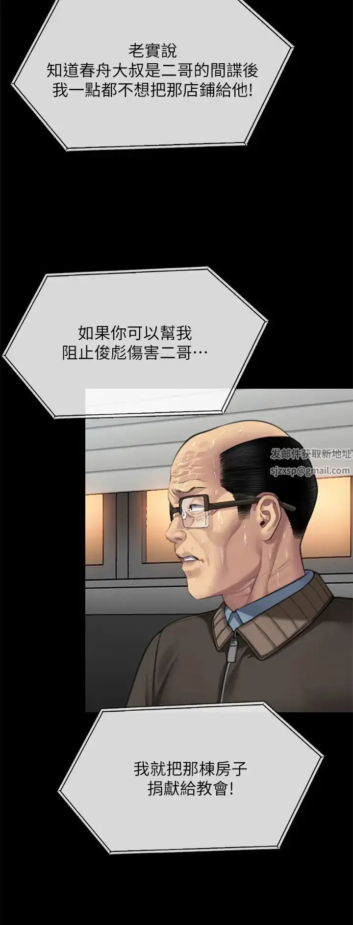 漫画《傀儡》第304话第48张图