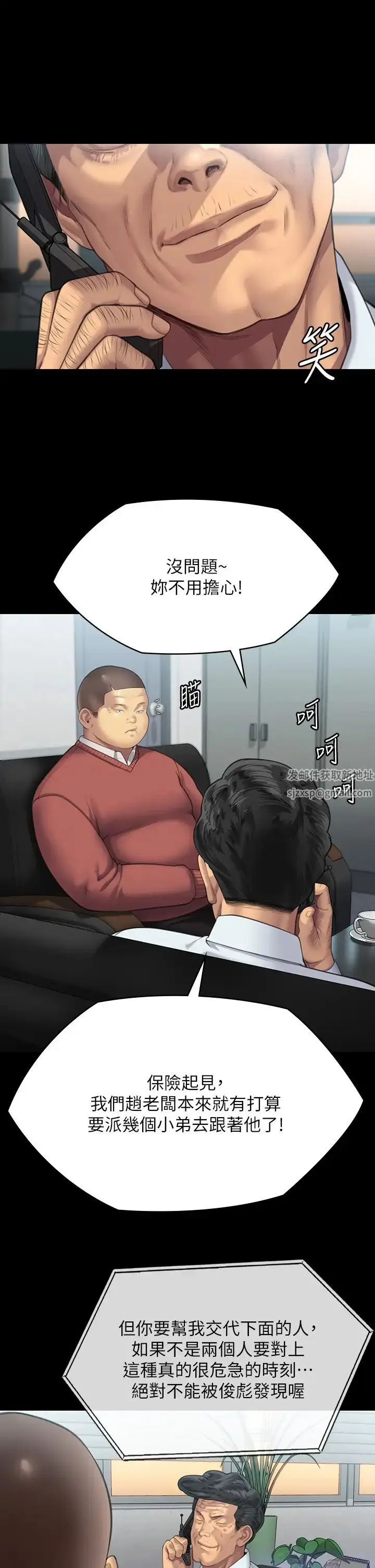 漫画《傀儡》第304话第49张图
