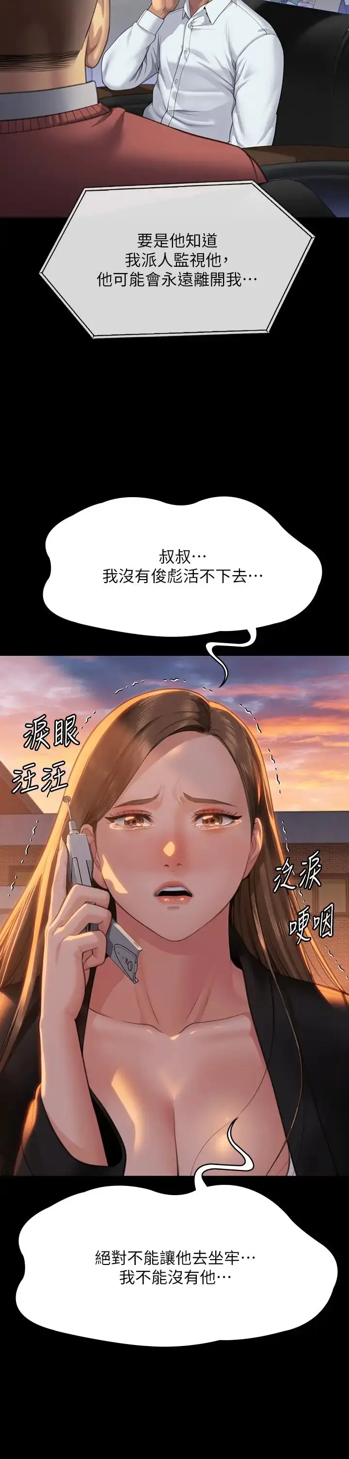 漫画《傀儡》第304话第50张图