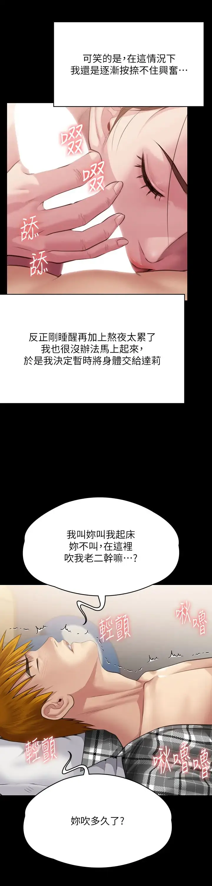 漫画《傀儡》第304话第54张图