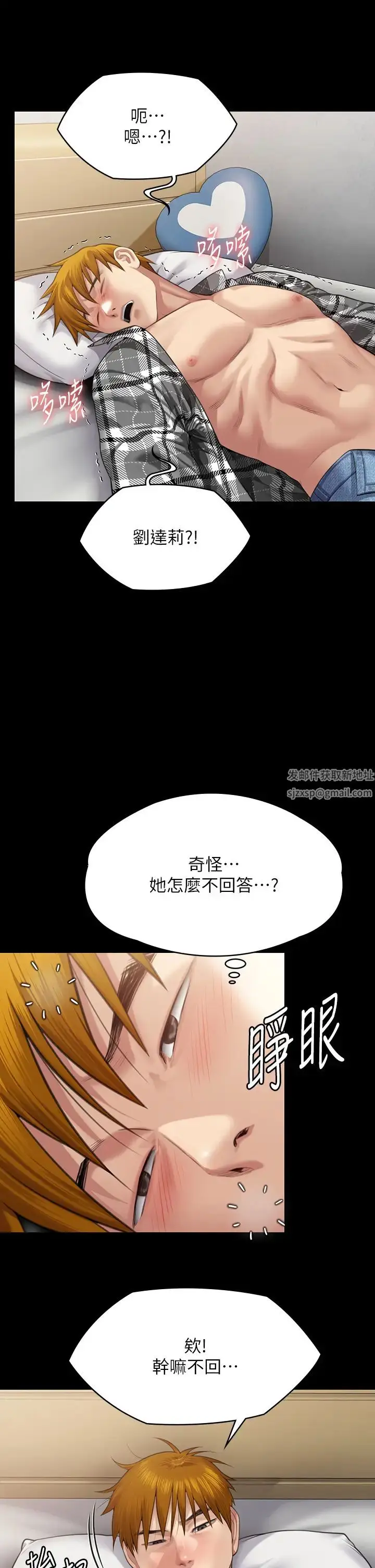 漫画《傀儡》第304话第55张图