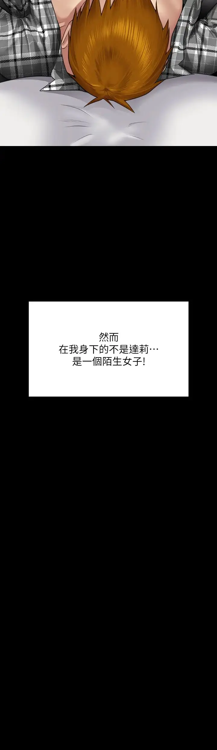 漫画《傀儡》第304话第58张图