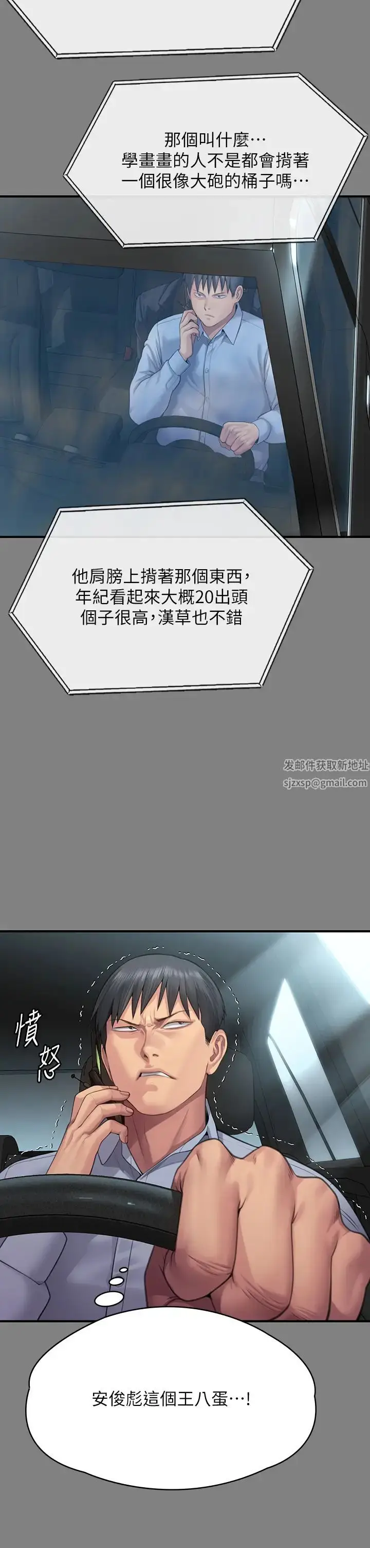 漫画《傀儡》第304话第9张图