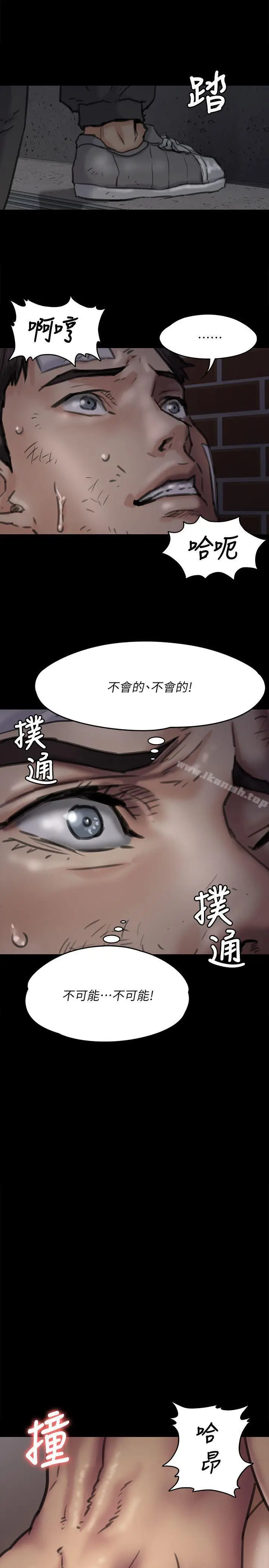 漫画《傀儡》第68话第10张图