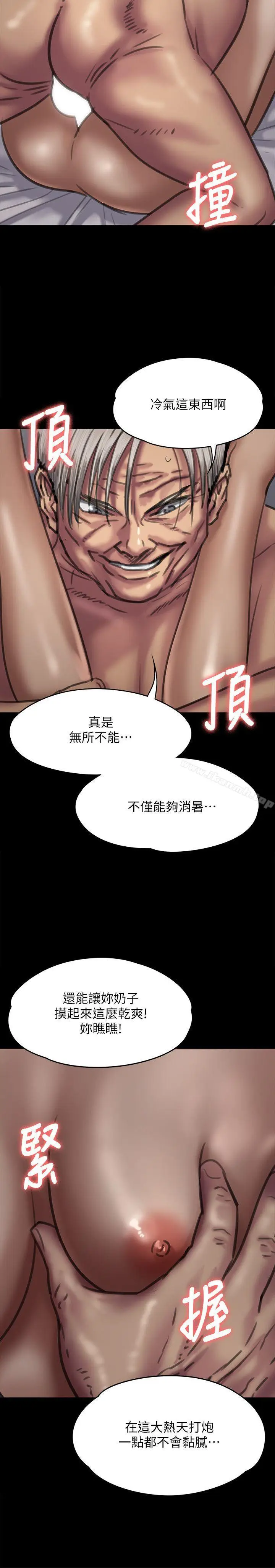 漫画《傀儡》第68话第11张图