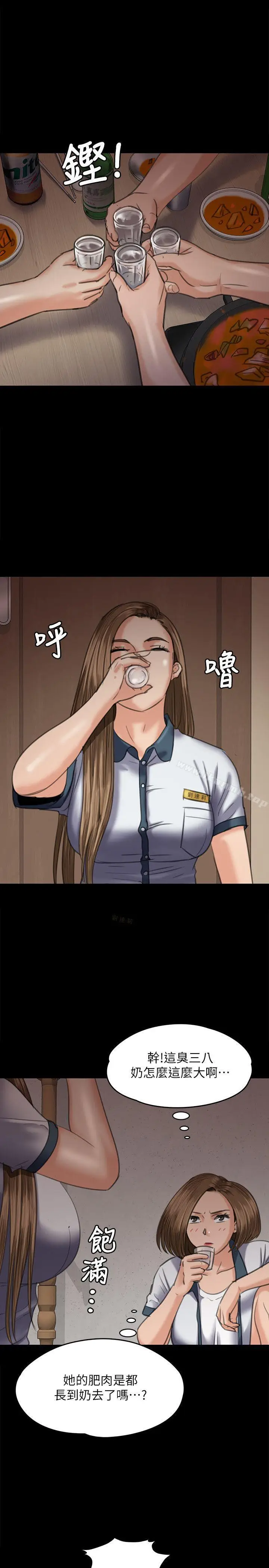 漫画《傀儡》第68话第13张图