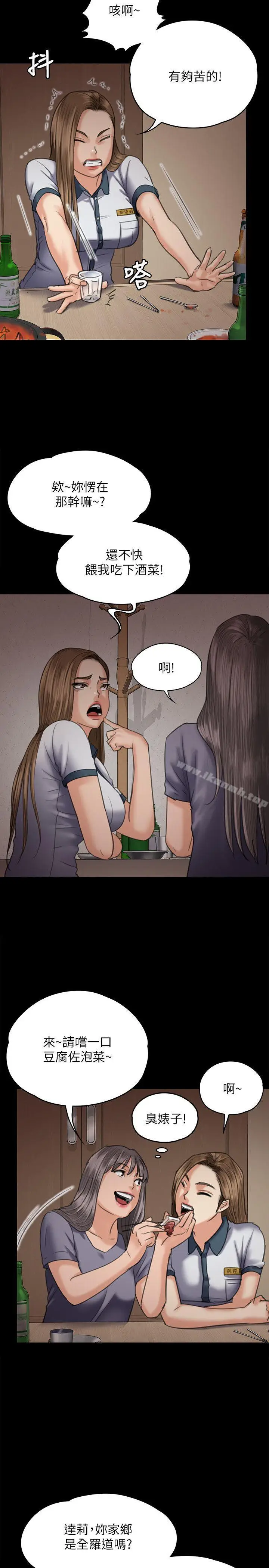 漫画《傀儡》第68话第14张图