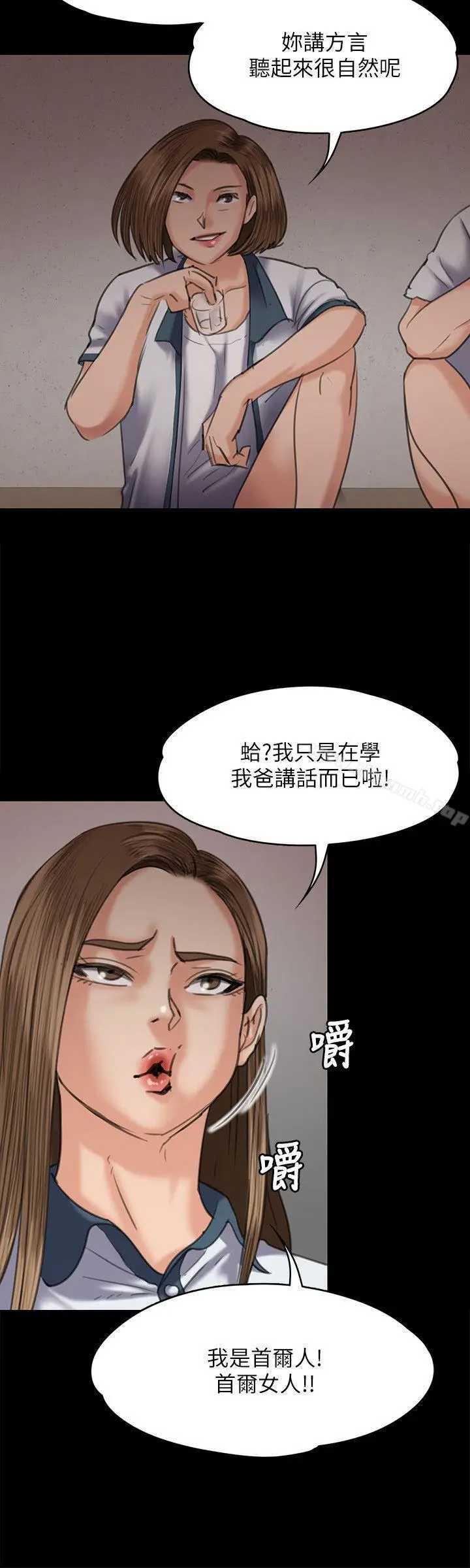 漫画《傀儡》第68话第15张图