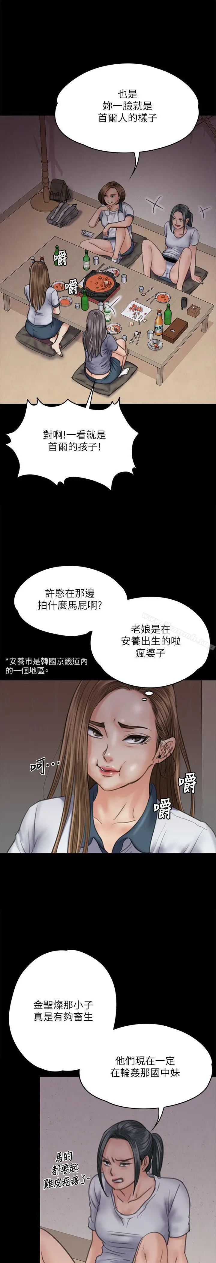 漫画《傀儡》第68话第16张图