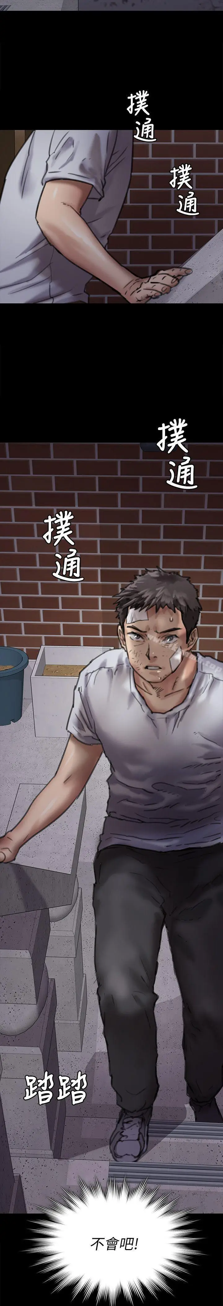 漫画《傀儡》第68话第2张图