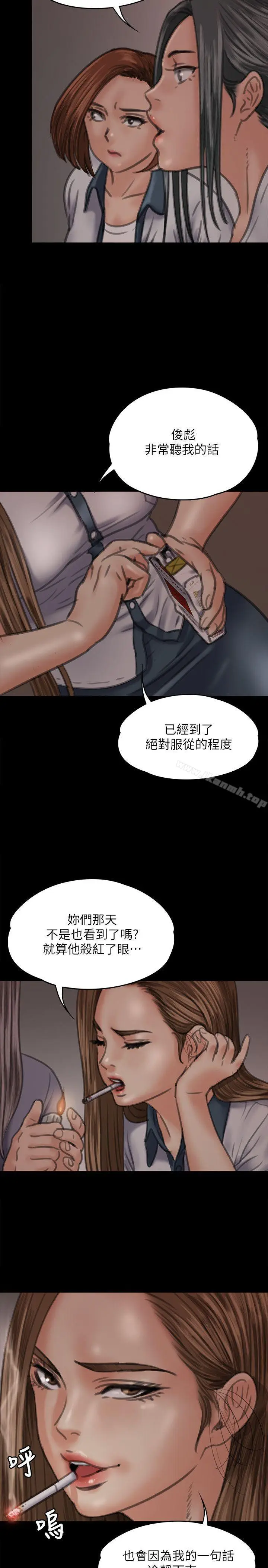 漫画《傀儡》第68话第21张图