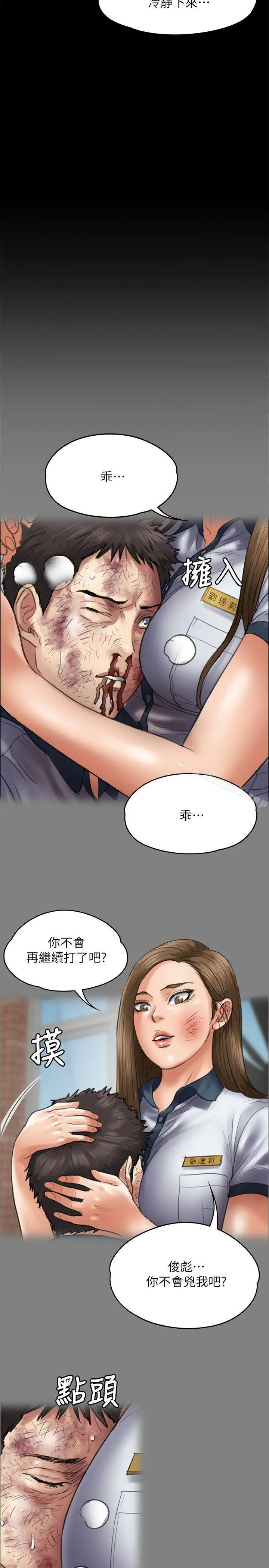 漫画《傀儡》第68话第22张图