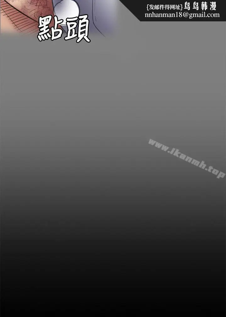 漫画《傀儡》第68话第23张图