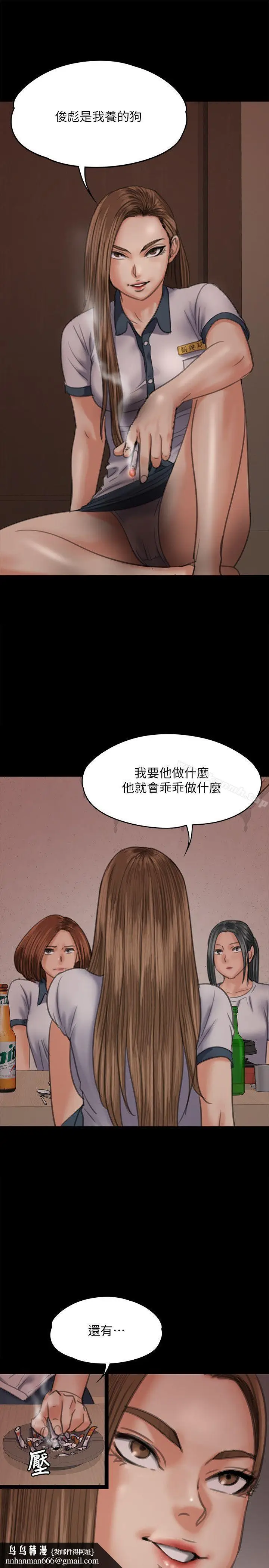 漫画《傀儡》第68话第24张图
