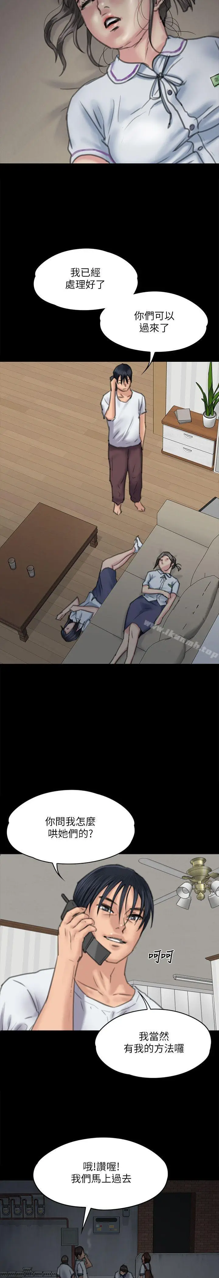 漫画《傀儡》第68话第26张图