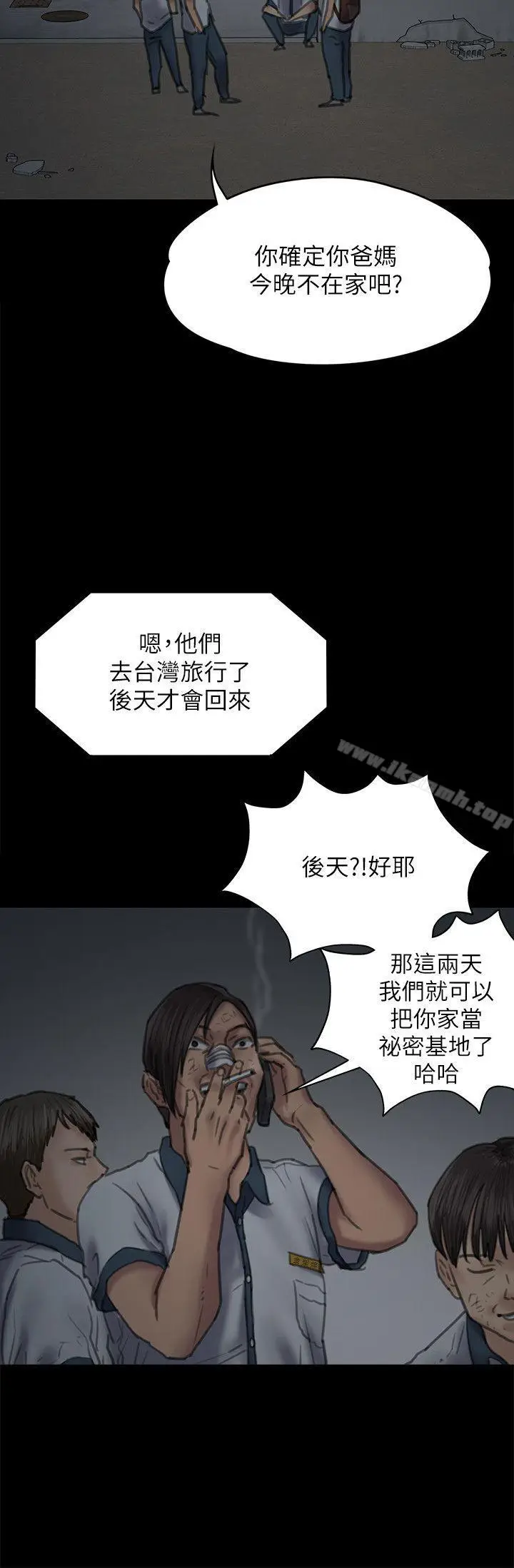 漫画《傀儡》第68话第27张图