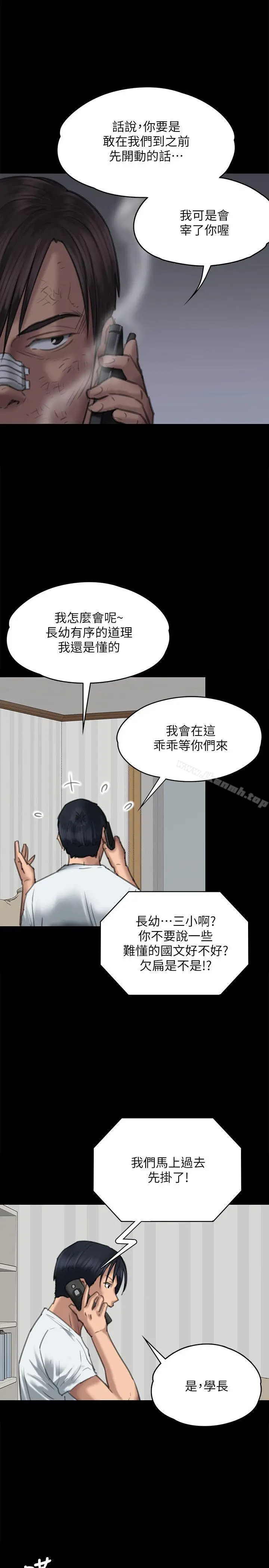 漫画《傀儡》第68话第28张图
