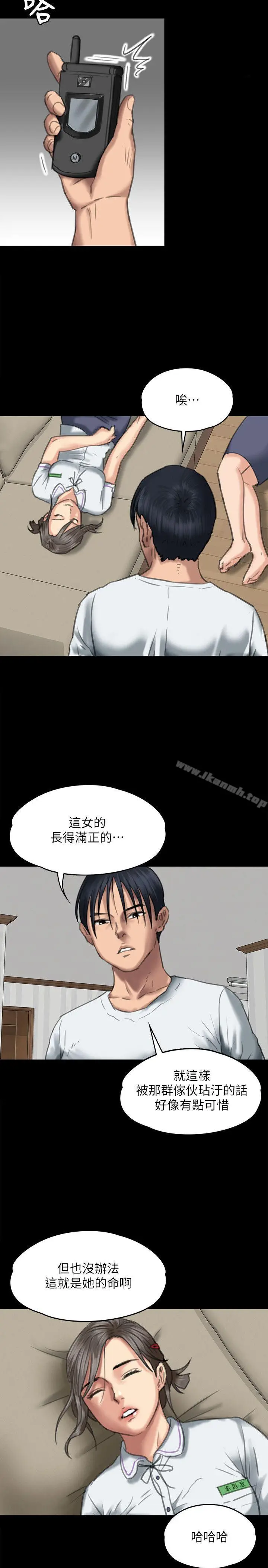 漫画《傀儡》第68话第29张图