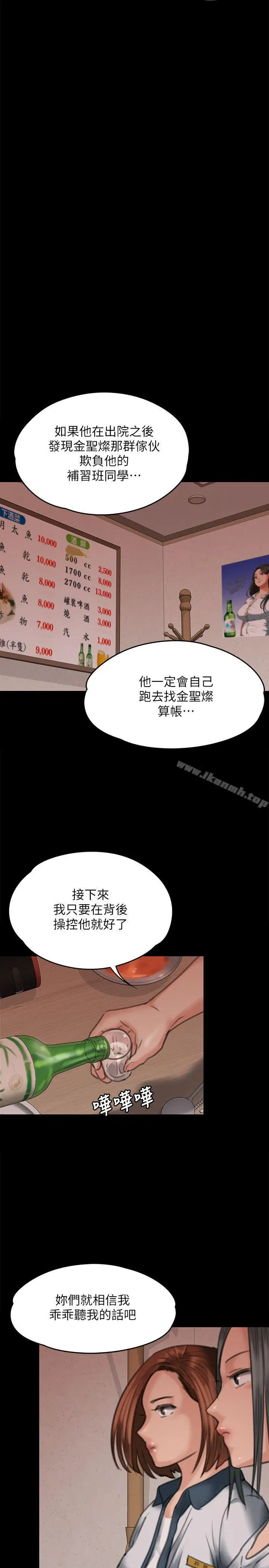漫画《傀儡》第68话第30张图