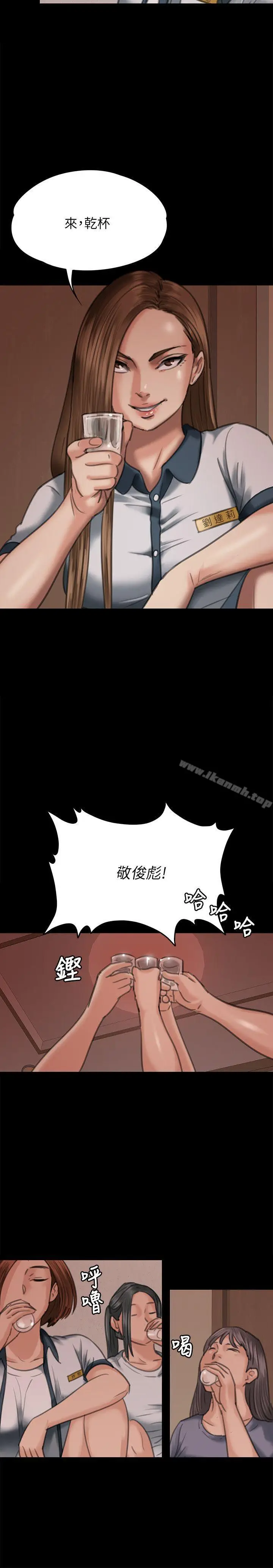 漫画《傀儡》第68话第31张图
