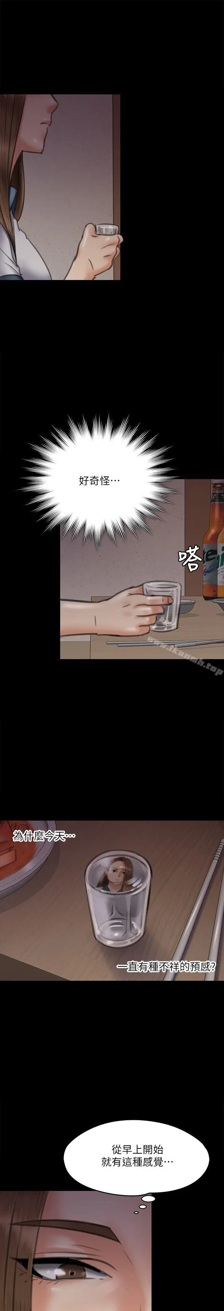 漫画《傀儡》第68话第32张图