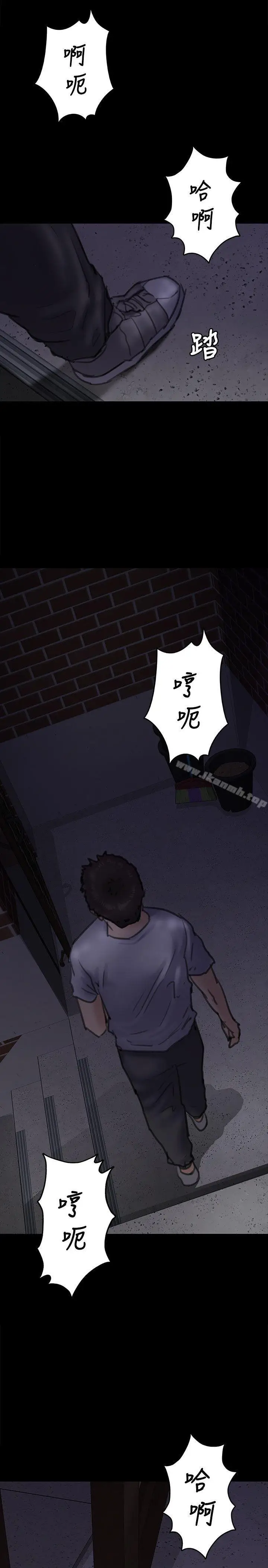 漫画《傀儡》第68话第34张图