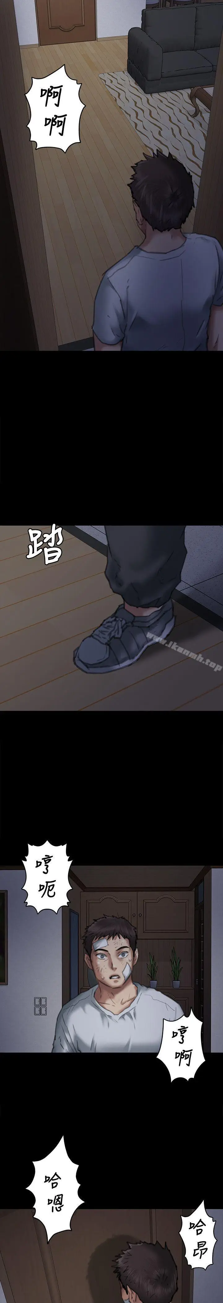 漫画《傀儡》第68话第37张图