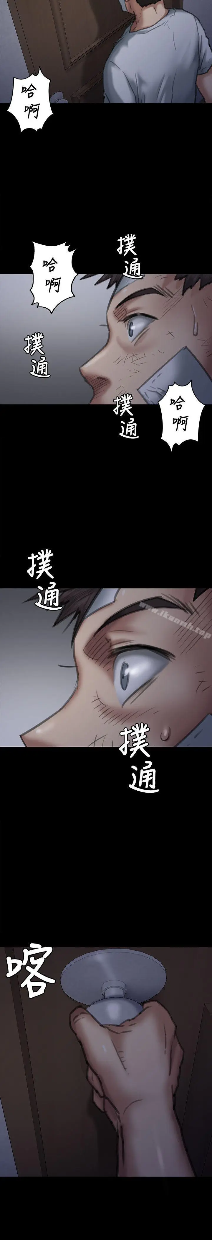 漫画《傀儡》第68话第38张图