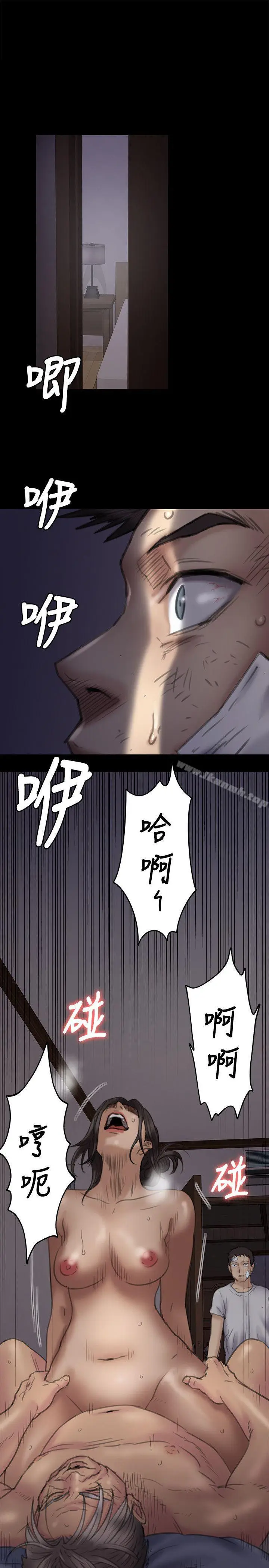 漫画《傀儡》第68话第40张图