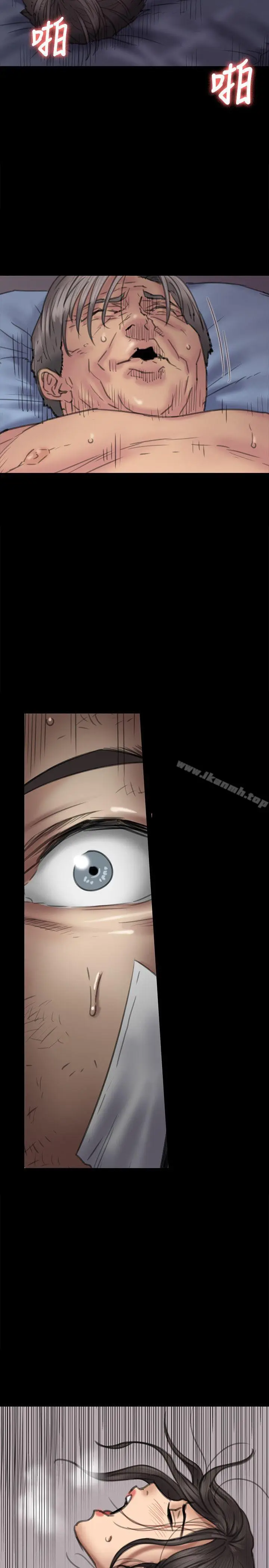 漫画《傀儡》第68话第41张图