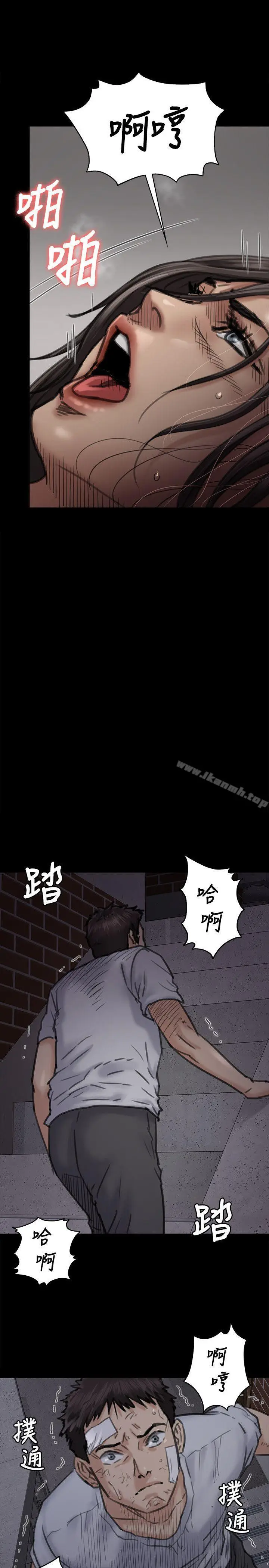 漫画《傀儡》第68话第7张图