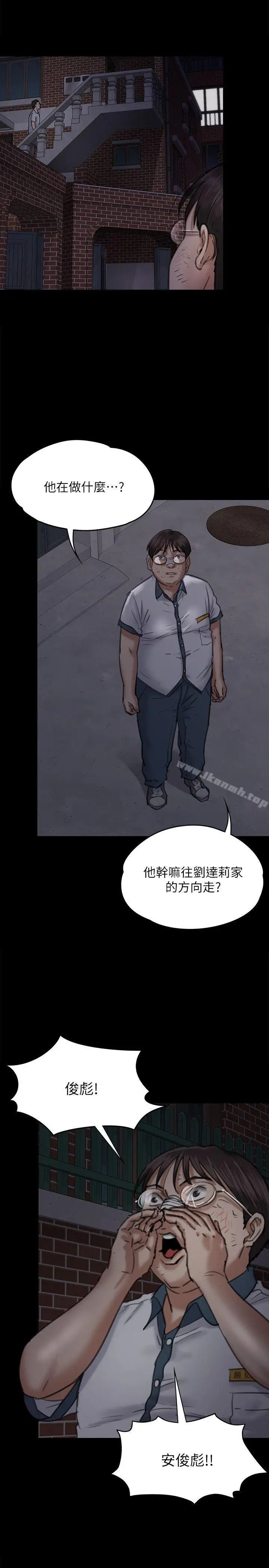漫画《傀儡》第68话第9张图