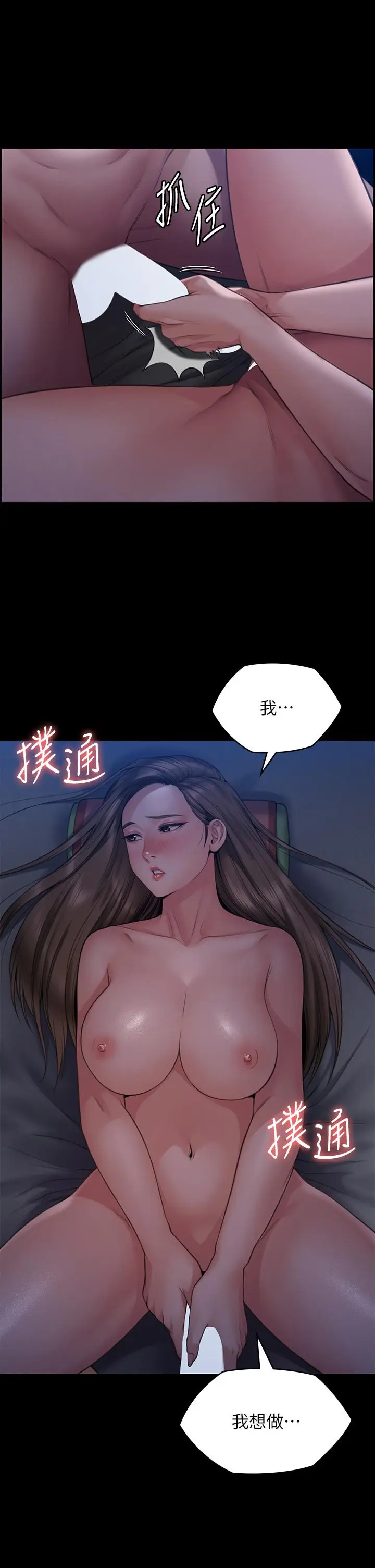 漫画《傀儡》第269话第11张图