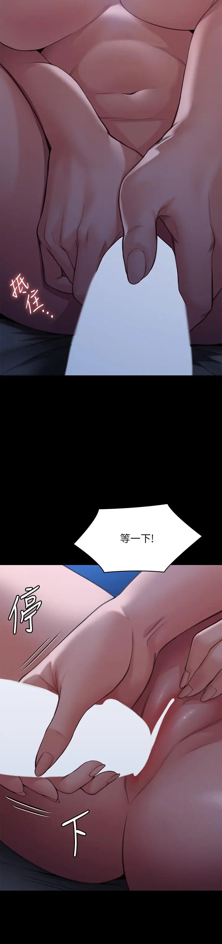 漫画《傀儡》第269话第13张图