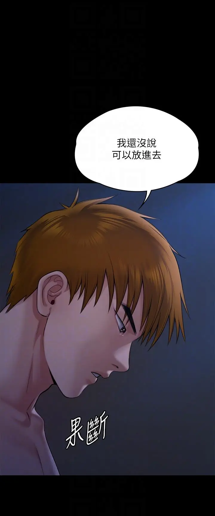 漫画《傀儡》第269话第14张图