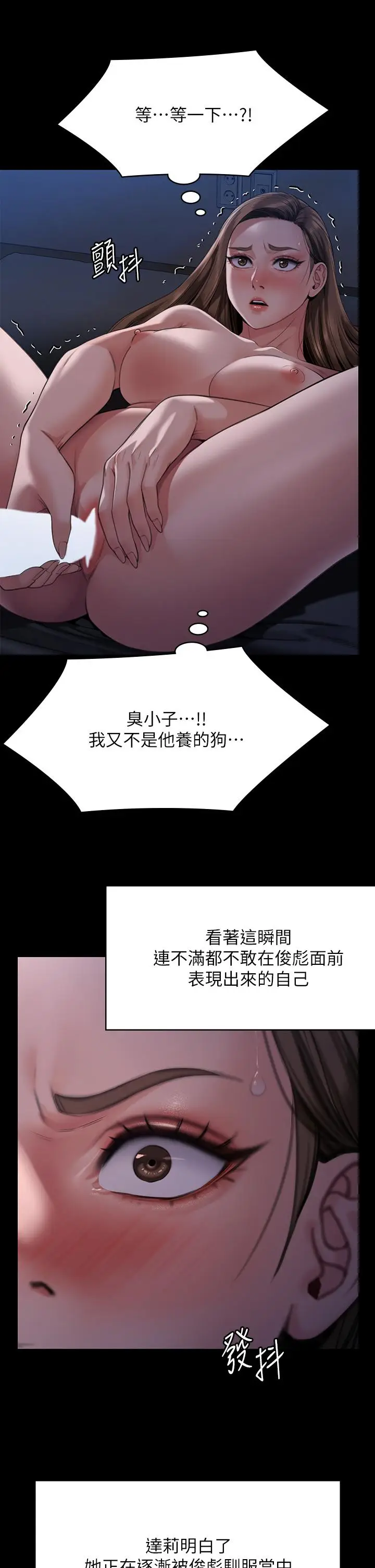 漫画《傀儡》第269话第15张图