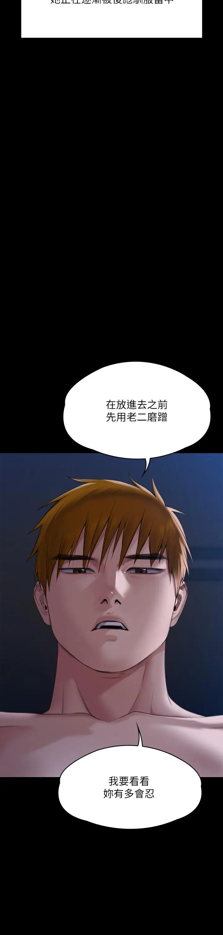 漫画《傀儡》第269话第16张图