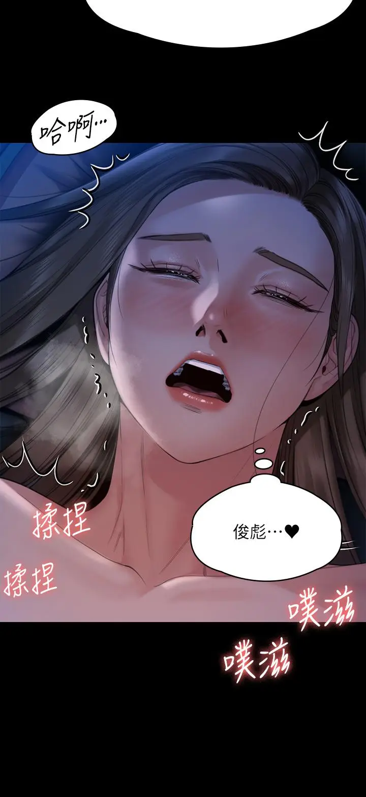 漫画《傀儡》第269话第2张图